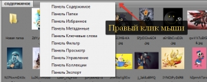 Adobe Bridge CC картинка №13
