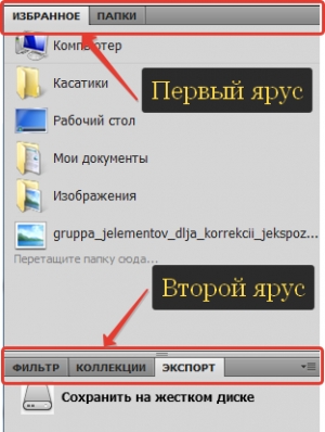 Adobe Bridge CC картинка №15